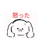 白いもふもふの子犬（個別スタンプ：8）