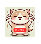 かわいい猫のスタンプ2025（個別スタンプ：5）
