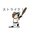 野球がんばろ！（個別スタンプ：1）