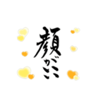 【動く】黄色担さんの筆文字で推し活！（個別スタンプ：1）