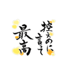 【動く】黄色担さんの筆文字で推し活！（個別スタンプ：2）