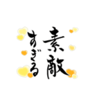 【動く】黄色担さんの筆文字で推し活！（個別スタンプ：5）