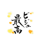 【動く】黄色担さんの筆文字で推し活！（個別スタンプ：8）