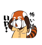 レッサーパンダの大漁（個別スタンプ：1）