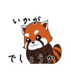 レッサーパンダの大漁（個別スタンプ：3）