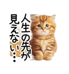ずっと使える♥ネガティブねこスタンプ③（個別スタンプ：11）
