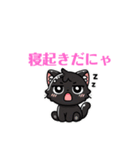 黒猫ミャぁ（個別スタンプ：14）