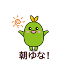 ゆなぼだよ！（個別スタンプ：2）