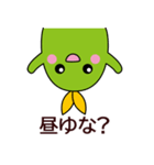 ゆなぼだよ！（個別スタンプ：3）
