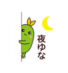 ゆなぼだよ！（個別スタンプ：4）