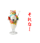 ニャンデー、ひんやり一言（個別スタンプ：9）