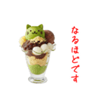 ニャンデー、ひんやり一言（個別スタンプ：14）