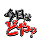 夫婦の絆（個別スタンプ：1）