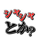 夫婦の絆（個別スタンプ：2）
