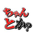 夫婦の絆（個別スタンプ：3）