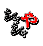 夫婦の絆（個別スタンプ：4）