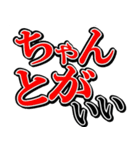 夫婦の絆（個別スタンプ：5）