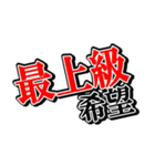 夫婦の絆（個別スタンプ：9）