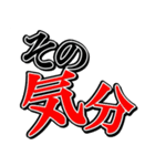 夫婦の絆（個別スタンプ：12）