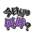 夫婦の絆（個別スタンプ：15）