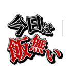 夫婦の絆（個別スタンプ：18）