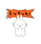 ミッヒッヒ（個別スタンプ：1）