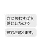 キミの代わりに言い訳しよか？（個別スタンプ：23）