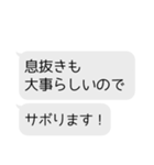 キミの代わりに言い訳しよか？（個別スタンプ：24）