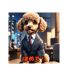 世界はプードルに！（個別スタンプ：4）