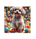 世界はプードルに！（個別スタンプ：8）