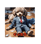世界はプードルに！（個別スタンプ：17）