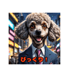 世界はプードルに！（個別スタンプ：23）