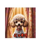 世界はプードルに！（個別スタンプ：28）