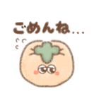 毎日使える果物たちのスタンプ（個別スタンプ：8）