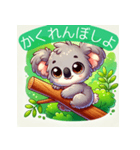 コアラ、楽しくてかわいいスタンプです！（個別スタンプ：2）