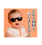 架空の赤さん【関西弁】（個別スタンプ：10）