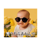 架空の赤さん【関西弁】（個別スタンプ：32）