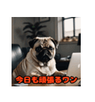 ビジネスパグの働く日常（個別スタンプ：6）