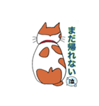 保護猫タマと仲間たち（個別スタンプ：8）
