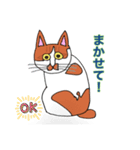 保護猫タマと仲間たち（個別スタンプ：14）