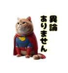 でぶ猫スーパーヒーロー参上【バナナlove】（個別スタンプ：20）