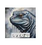 アートなトカゲ（個別スタンプ：3）