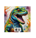 アートなトカゲ（個別スタンプ：4）