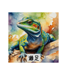 アートなトカゲ（個別スタンプ：9）