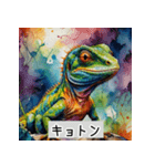 アートなトカゲ（個別スタンプ：11）