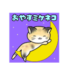 みぃぽんまねき 可愛いダジャレ・スタンプ（個別スタンプ：11）