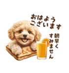あると助かる！トイプードルの敬語あいさつ（個別スタンプ：2）
