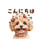 あると助かる！トイプードルの敬語あいさつ（個別スタンプ：3）