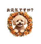あると助かる！トイプードルの敬語あいさつ（個別スタンプ：4）