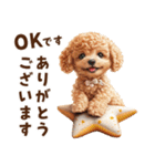 あると助かる！トイプードルの敬語あいさつ（個別スタンプ：14）